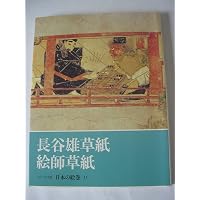 目賀多家で最も傑出した名人と伝えられる目賀多雲川信済 - UAG